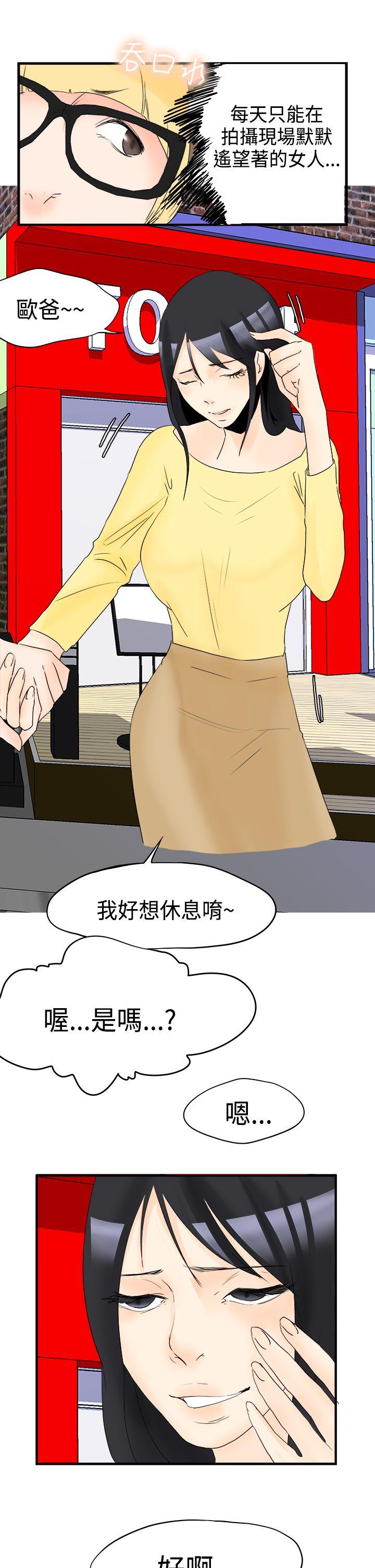 [韩国漫画] 男人驯兽师 校园,巨乳大奶,女学生#[14P]-13