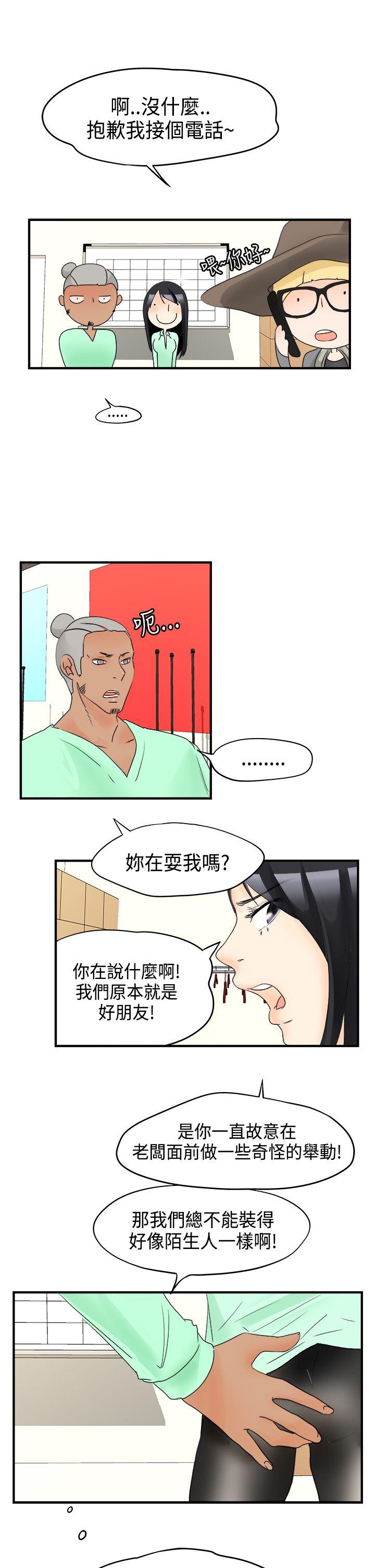 [韩国漫画] 男人驯兽师 校园,巨乳大奶,女学生#[14P]-2