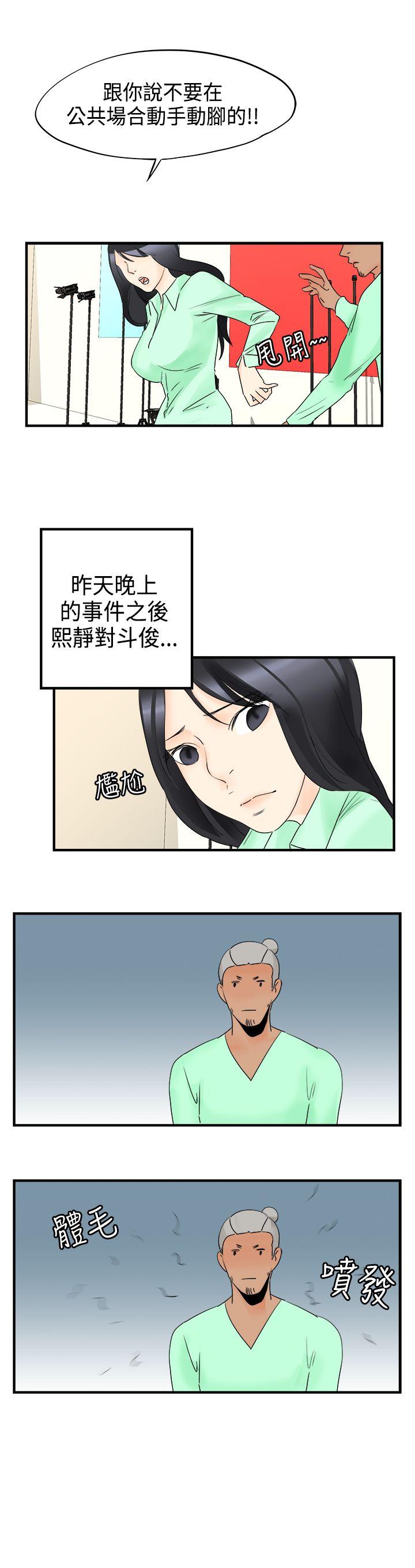 [韩国漫画] 男人驯兽师 校园,巨乳大奶,女学生#[14P]-4