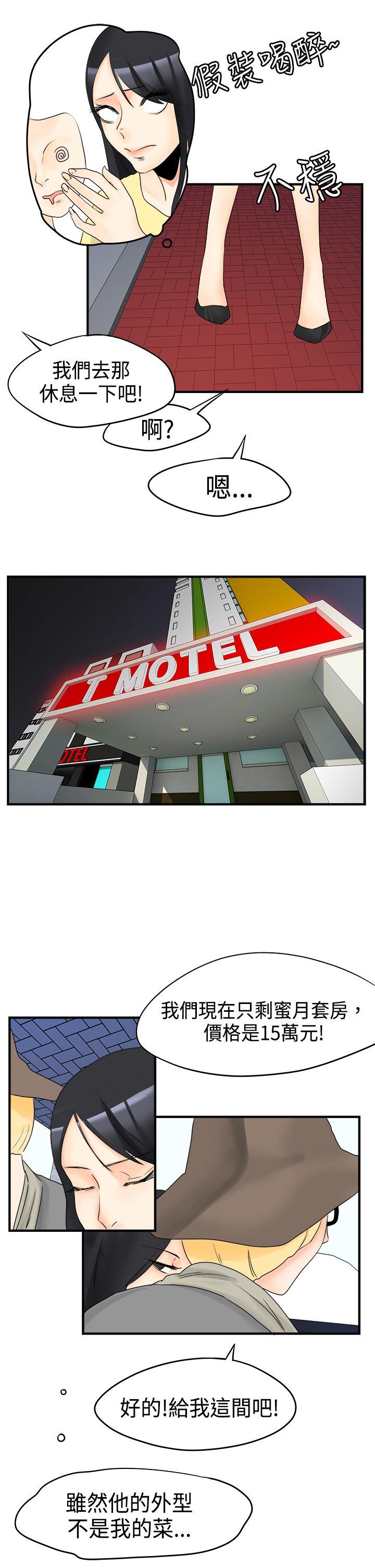 [韩国漫画] 男人驯兽师 校园,巨乳大奶,女学生#[17P]-1