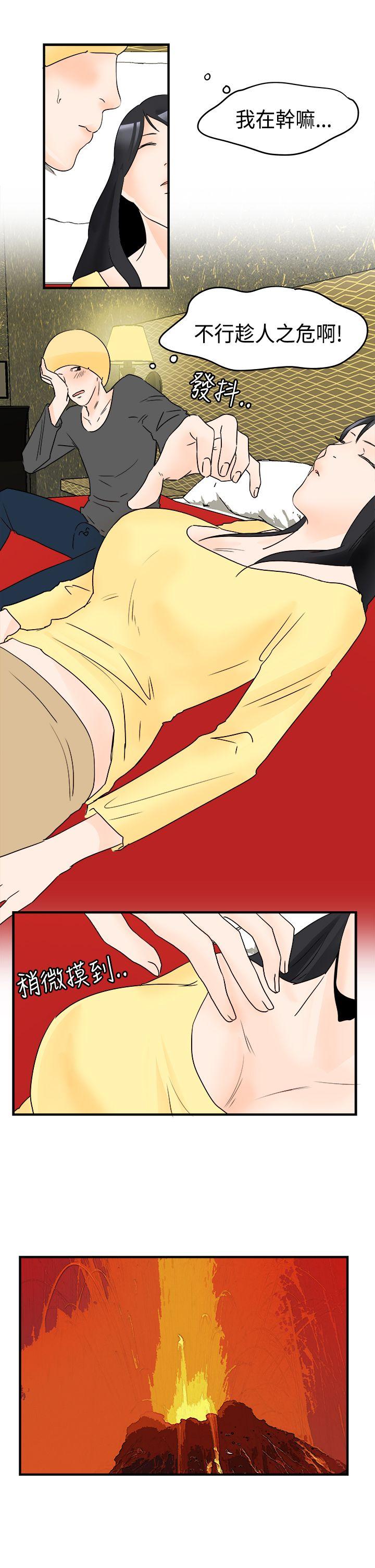 [韩国漫画] 男人驯兽师 校园,巨乳大奶,女学生#[17P]-14