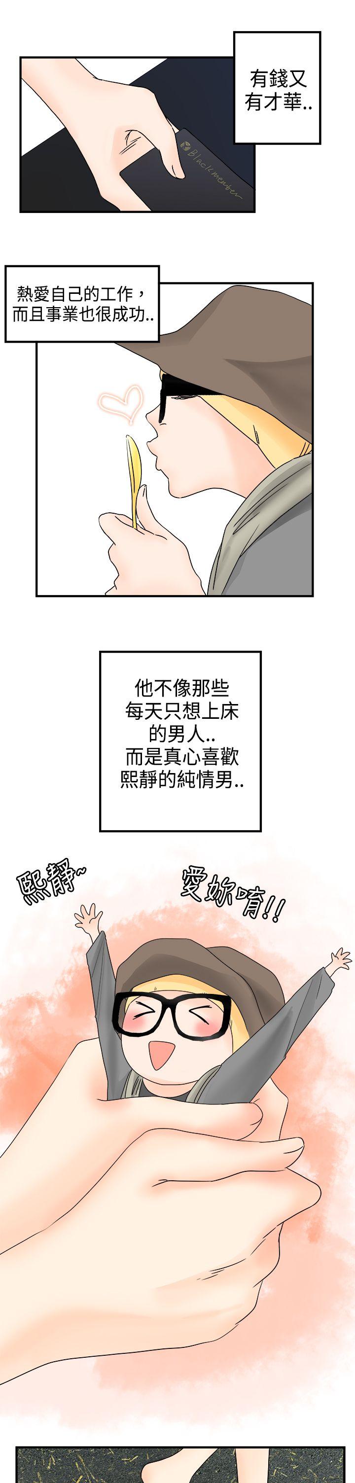 [韩国漫画] 男人驯兽师 校园,巨乳大奶,女学生#[17P]-3