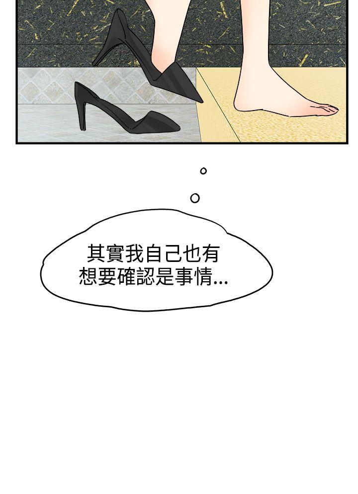 [韩国漫画] 男人驯兽师 校园,巨乳大奶,女学生#[17P]-4