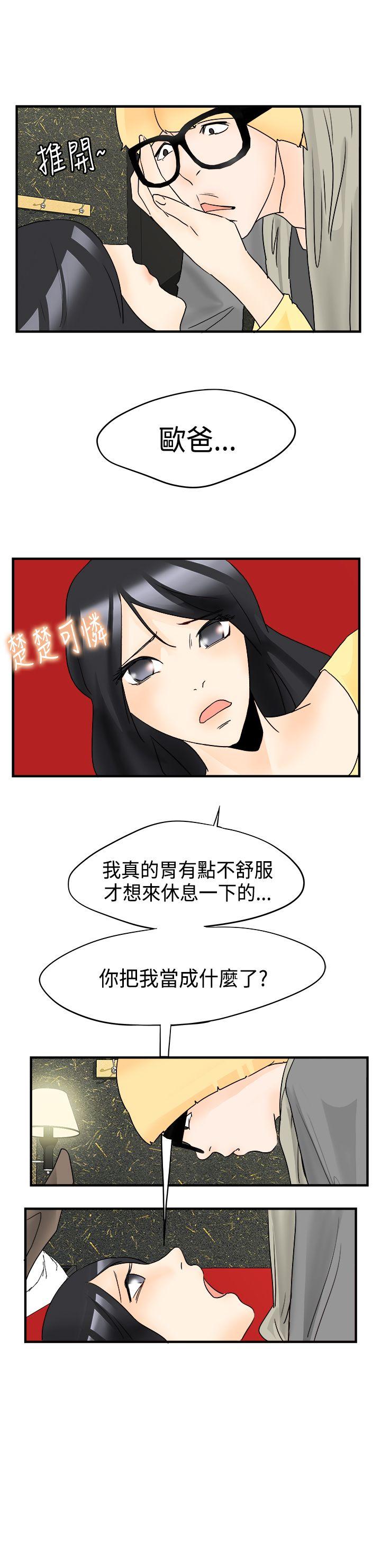 [韩国漫画] 男人驯兽师 校园,巨乳大奶,女学生#[17P]-8