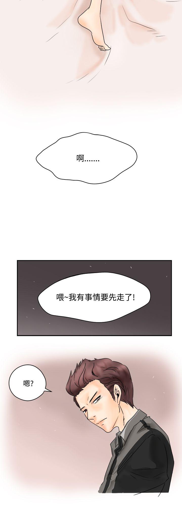 [韩国漫画] 男人驯兽师 校园,巨乳大奶,女学生#[17P]-10