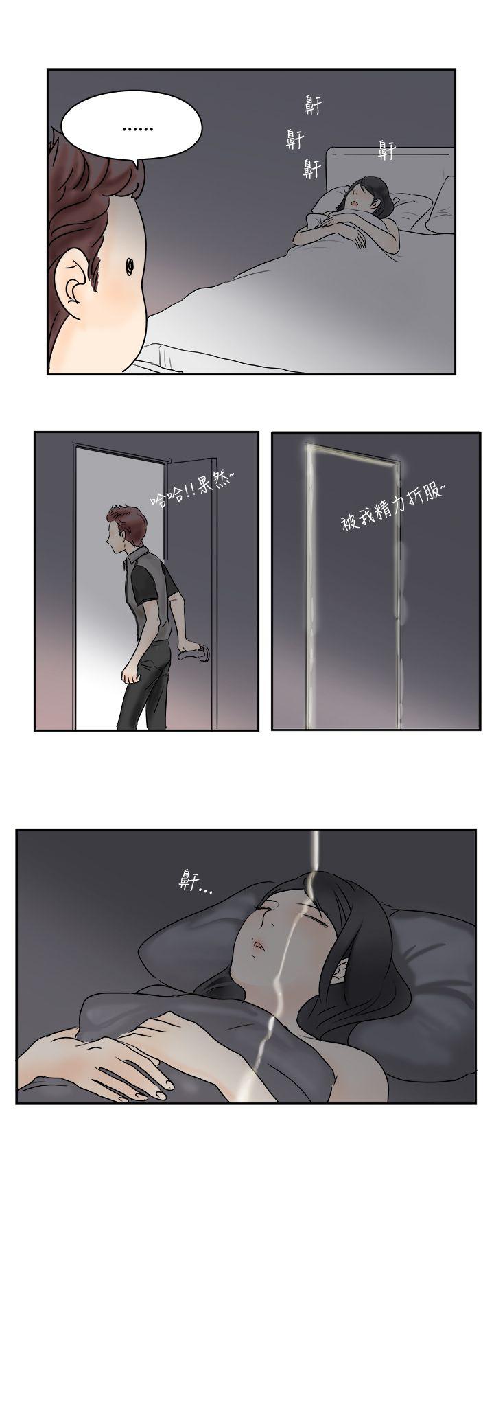 [韩国漫画] 男人驯兽师 校园,巨乳大奶,女学生#[17P]-11