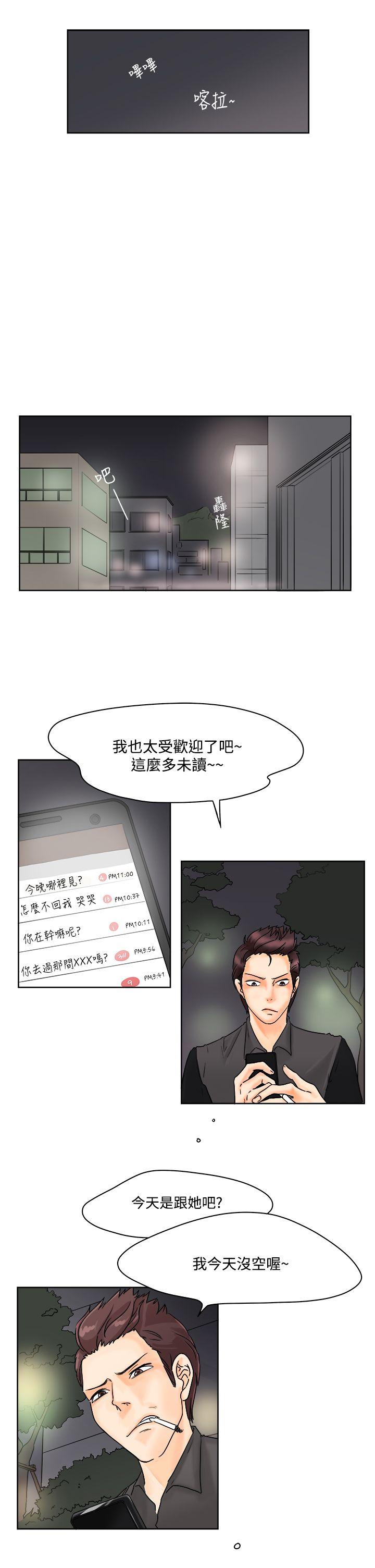 [韩国漫画] 男人驯兽师 校园,巨乳大奶,女学生#[17P]-12