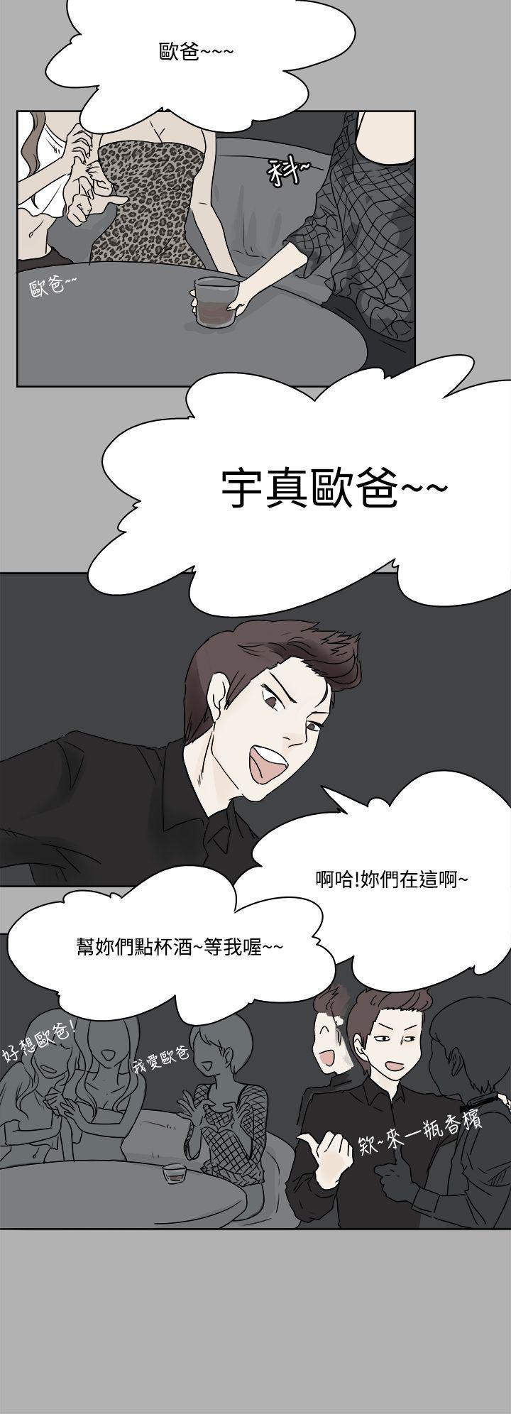 [韩国漫画] 男人驯兽师 校园,巨乳大奶,女学生#[17P]-15