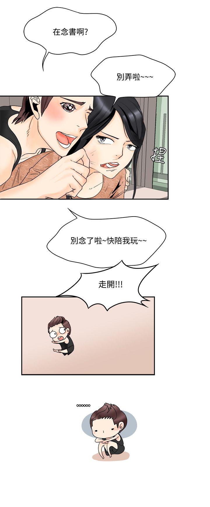 [韩国漫画] 男人驯兽师 校园,巨乳大奶,女学生#[19P]-15
