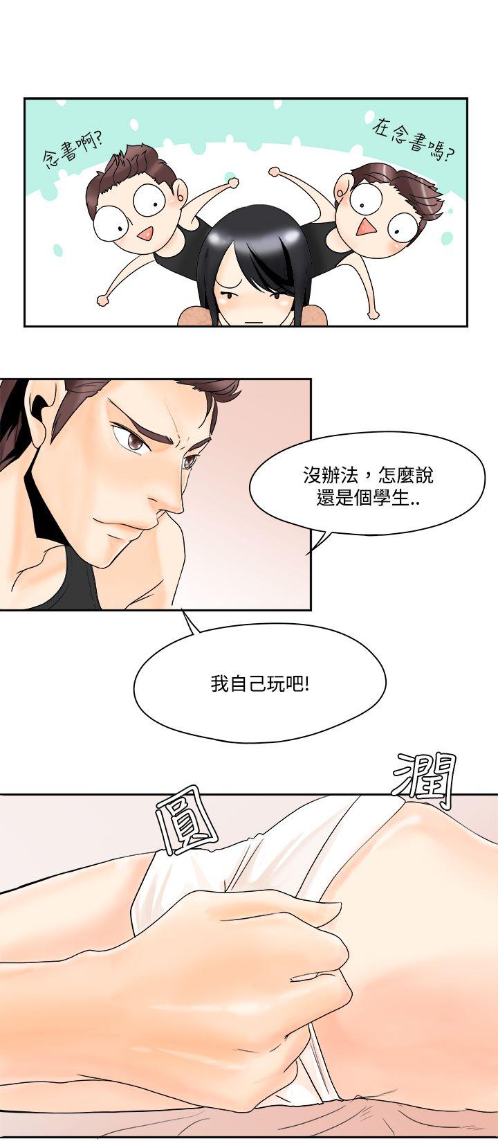 [韩国漫画] 男人驯兽师 校园,巨乳大奶,女学生#[19P]-16