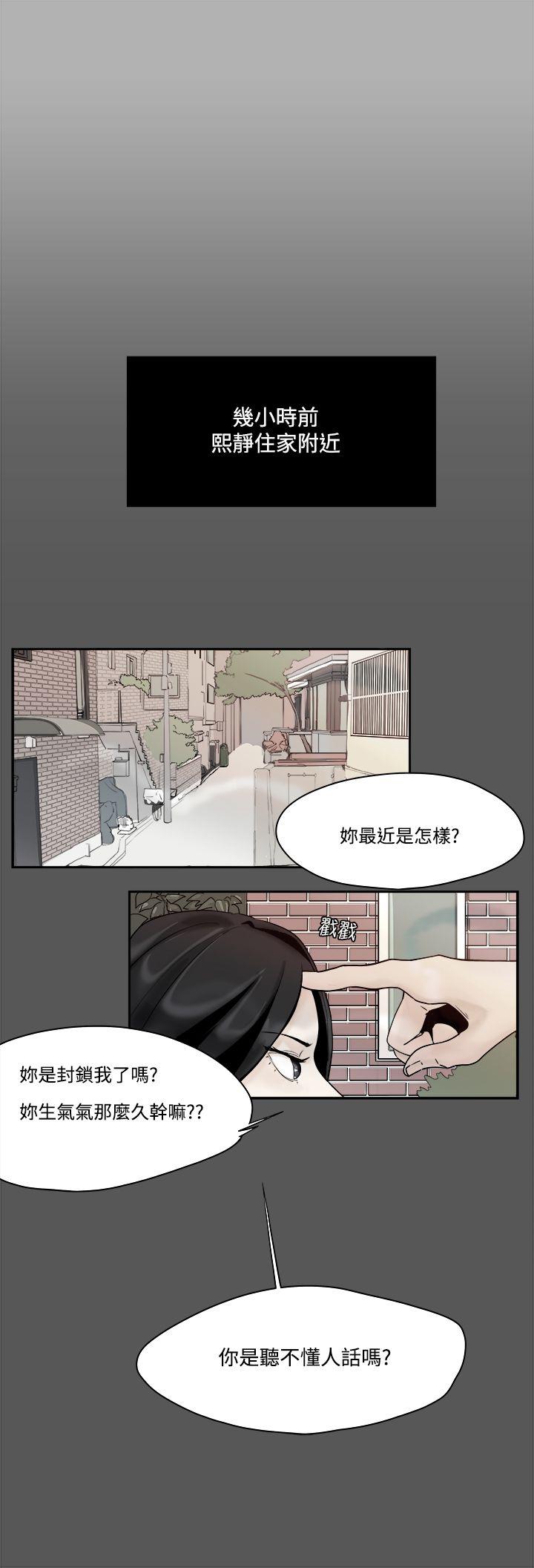 [韩国漫画] 男人驯兽师 校园,巨乳大奶,女学生#[19P]-2