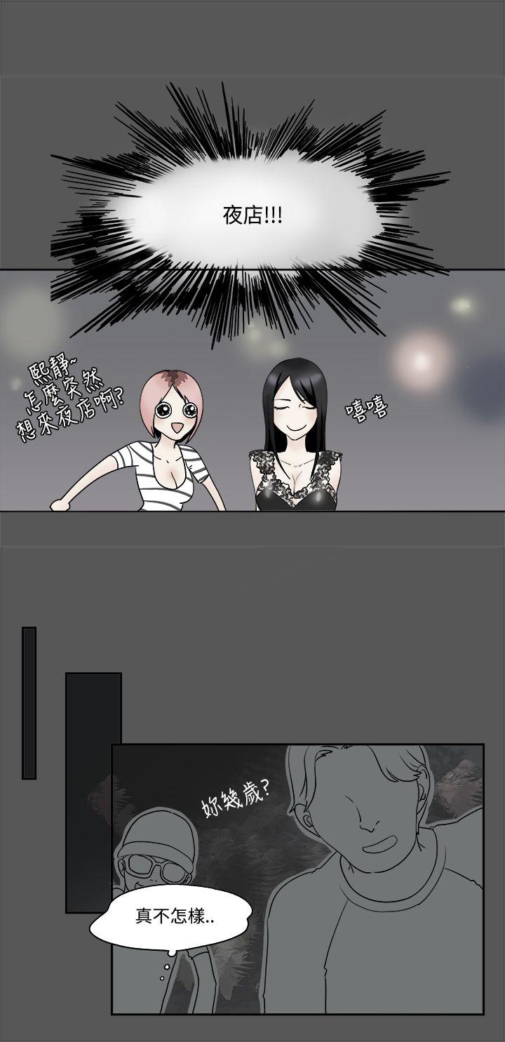 [韩国漫画] 男人驯兽师 校园,巨乳大奶,女学生#[19P]-7