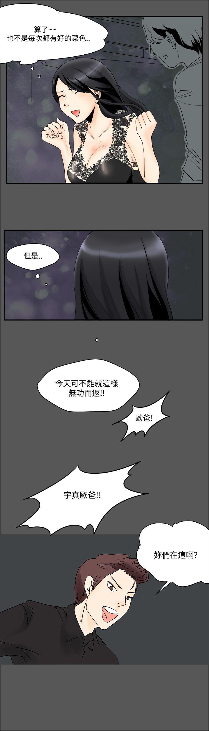 [韩国漫画] 男人驯兽师 校园,巨乳大奶,女学生#[19P]-8