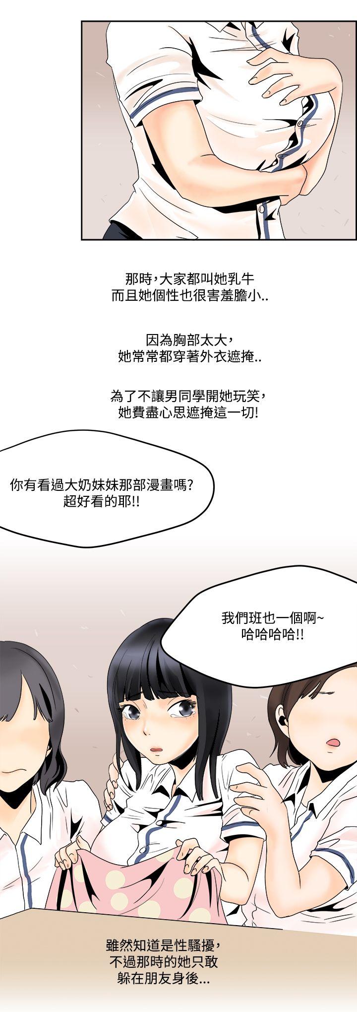 [韩国漫画] 男人驯兽师 校园,巨乳大奶,女学生#[18P]-17