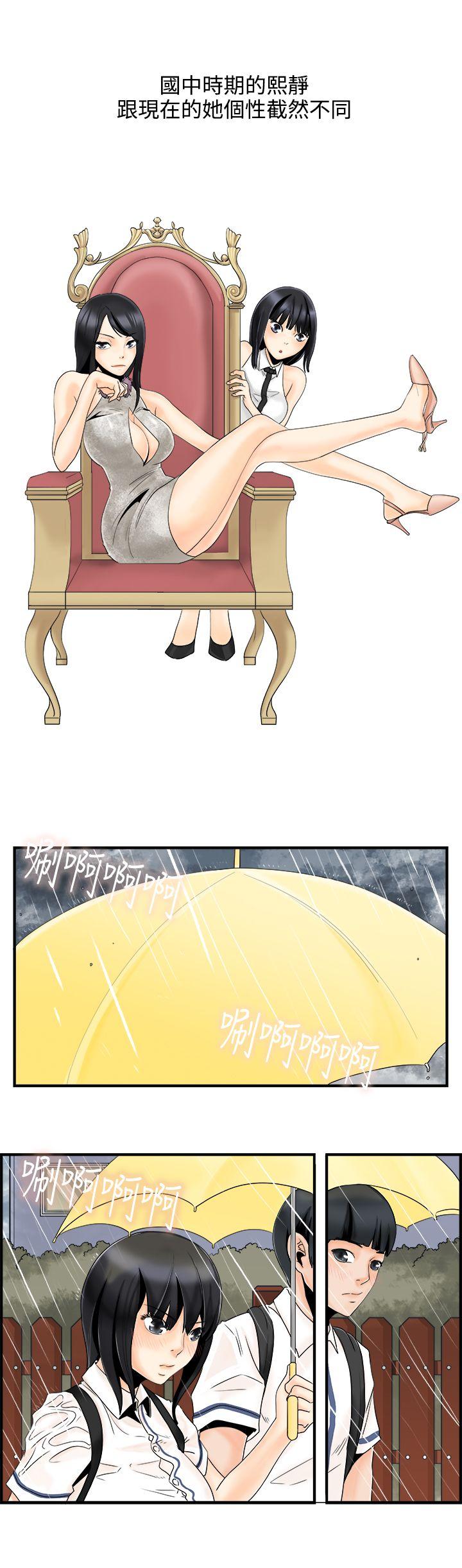 [韩国漫画] 男人驯兽师 校园,巨乳大奶,女学生#[14P]-1