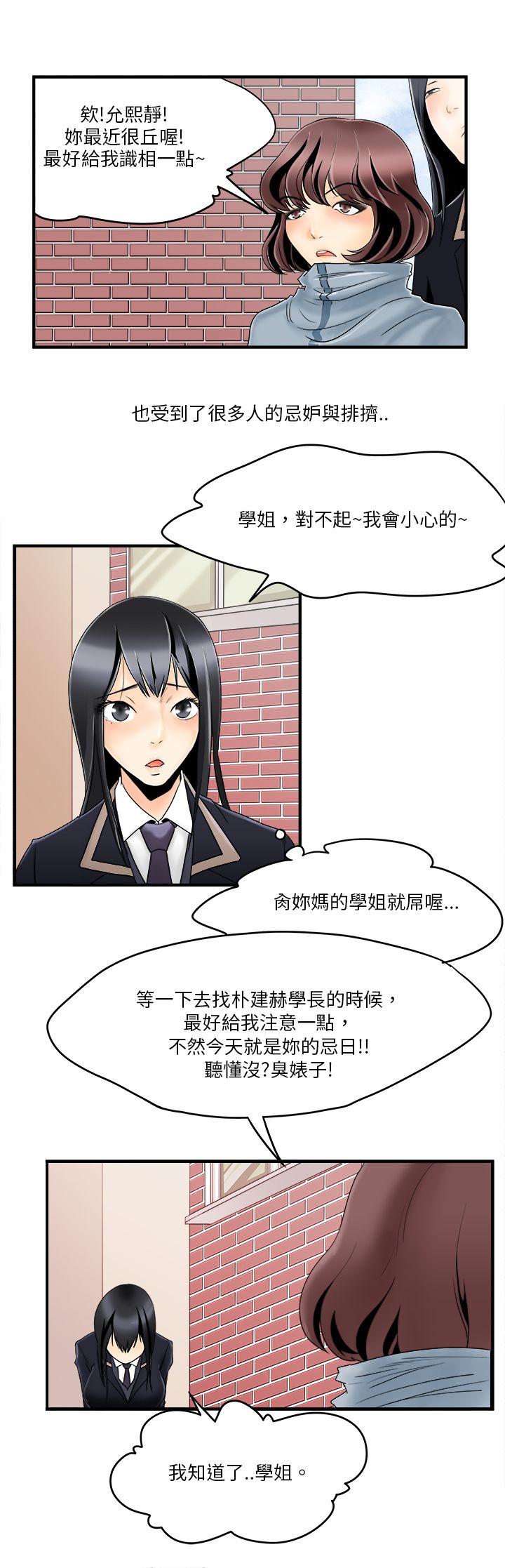 [韩国漫画] 男人驯兽师 校园,巨乳大奶,女学生#[14P]-10