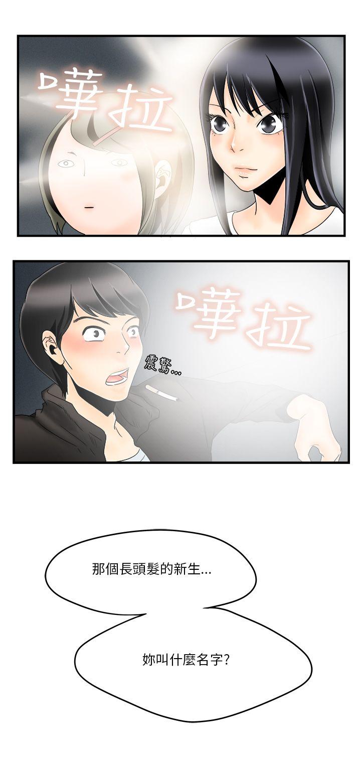 [韩国漫画] 男人驯兽师 校园,巨乳大奶,女学生#[14P]-12