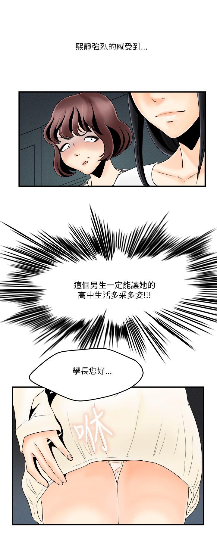[韩国漫画] 男人驯兽师 校园,巨乳大奶,女学生#[14P]-13