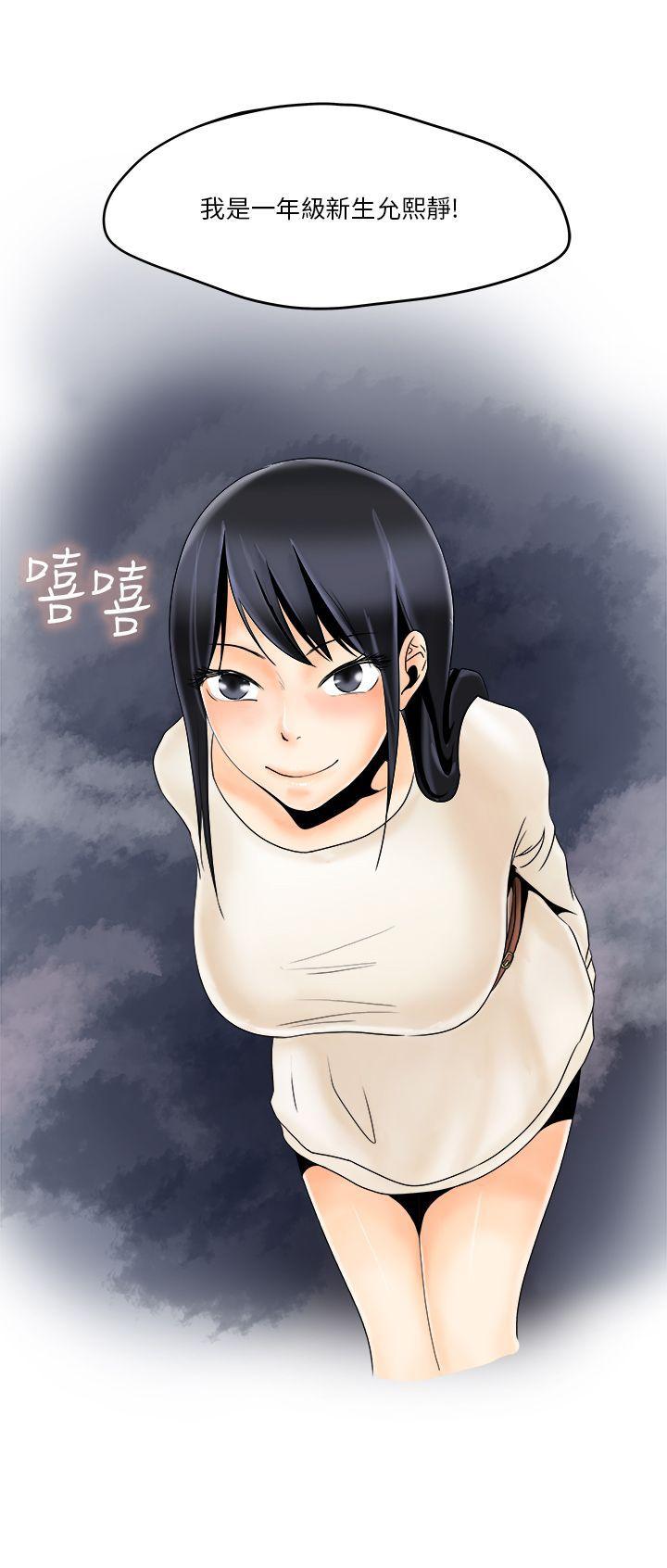 [韩国漫画] 男人驯兽师 校园,巨乳大奶,女学生#[14P]-14