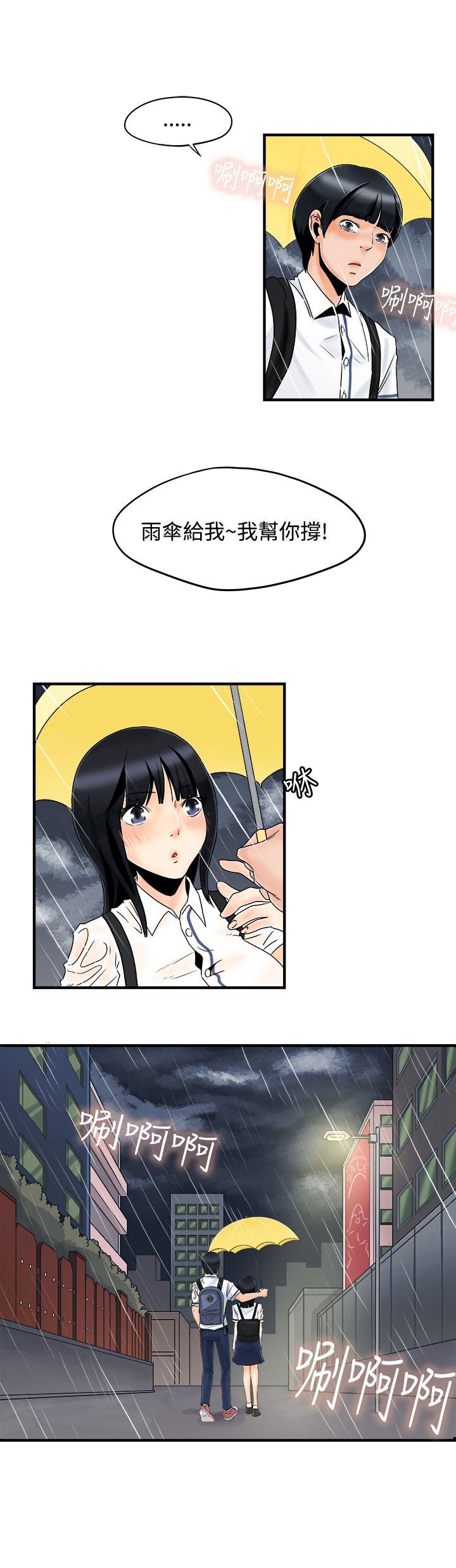 [韩国漫画] 男人驯兽师 校园,巨乳大奶,女学生#[14P]-2