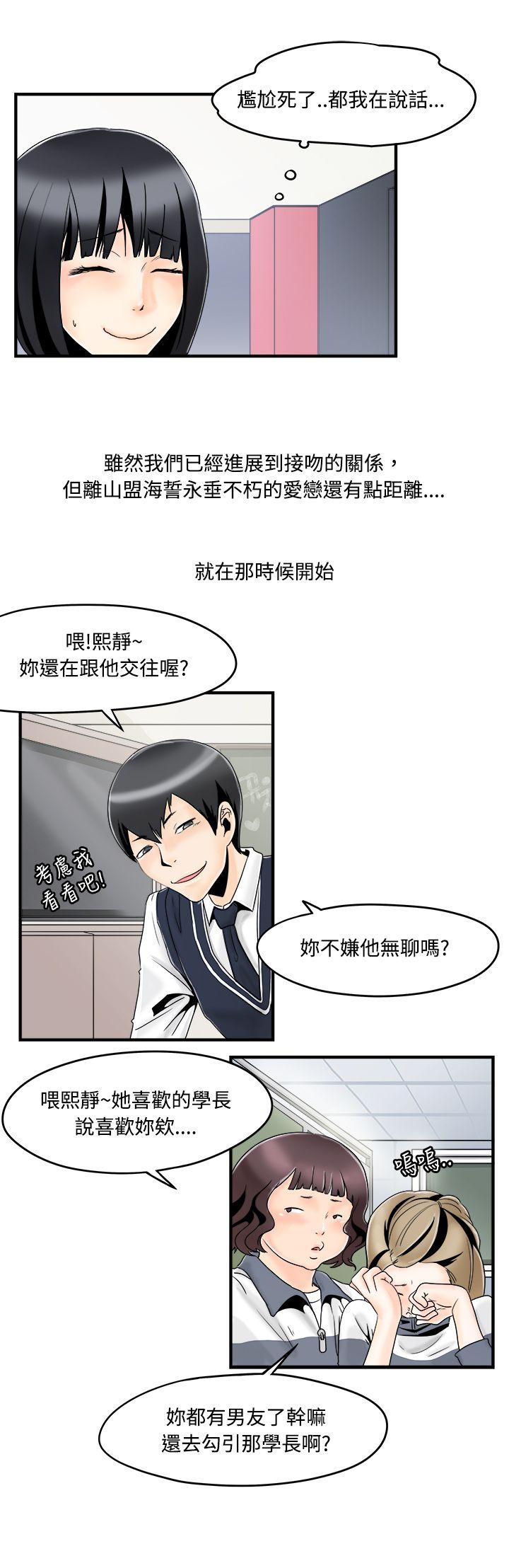 [韩国漫画] 男人驯兽师 校园,巨乳大奶,女学生#[14P]-4