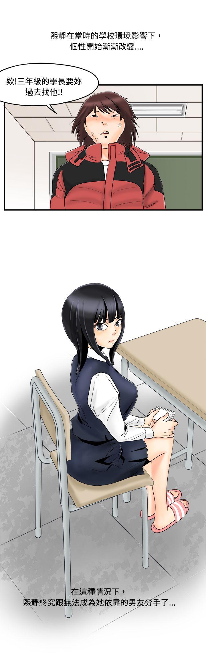 [韩国漫画] 男人驯兽师 校园,巨乳大奶,女学生#[14P]-5