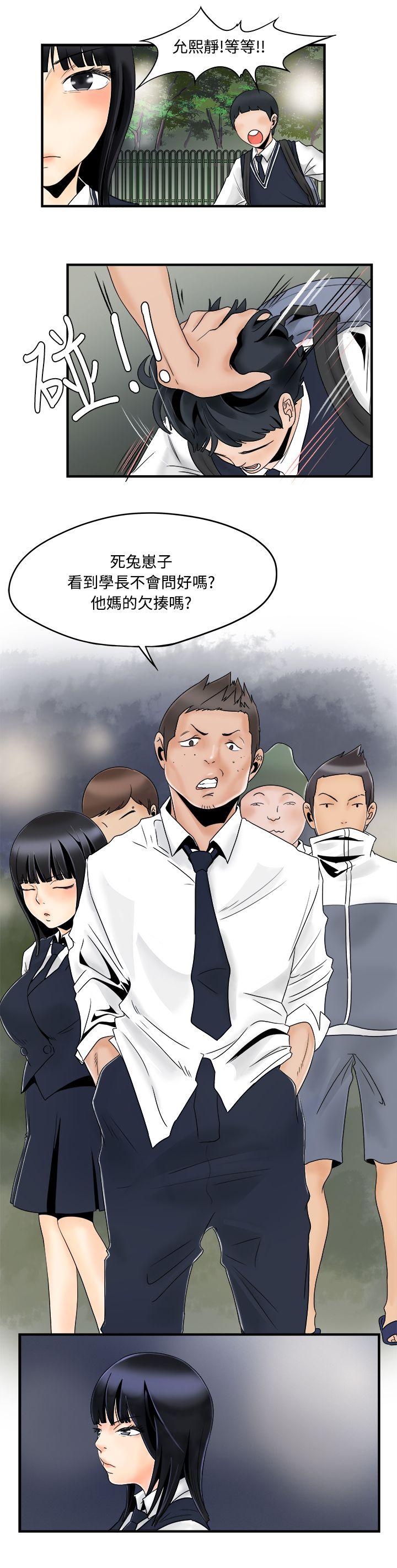 [韩国漫画] 男人驯兽师 校园,巨乳大奶,女学生#[14P]-6