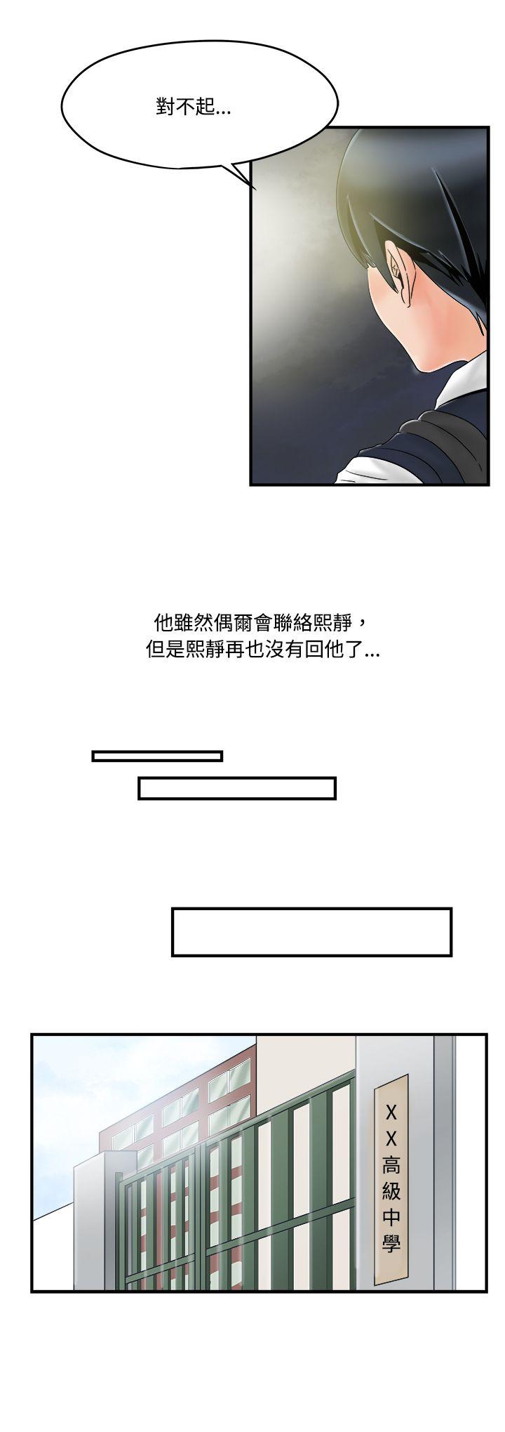[韩国漫画] 男人驯兽师 校园,巨乳大奶,女学生#[14P]-7