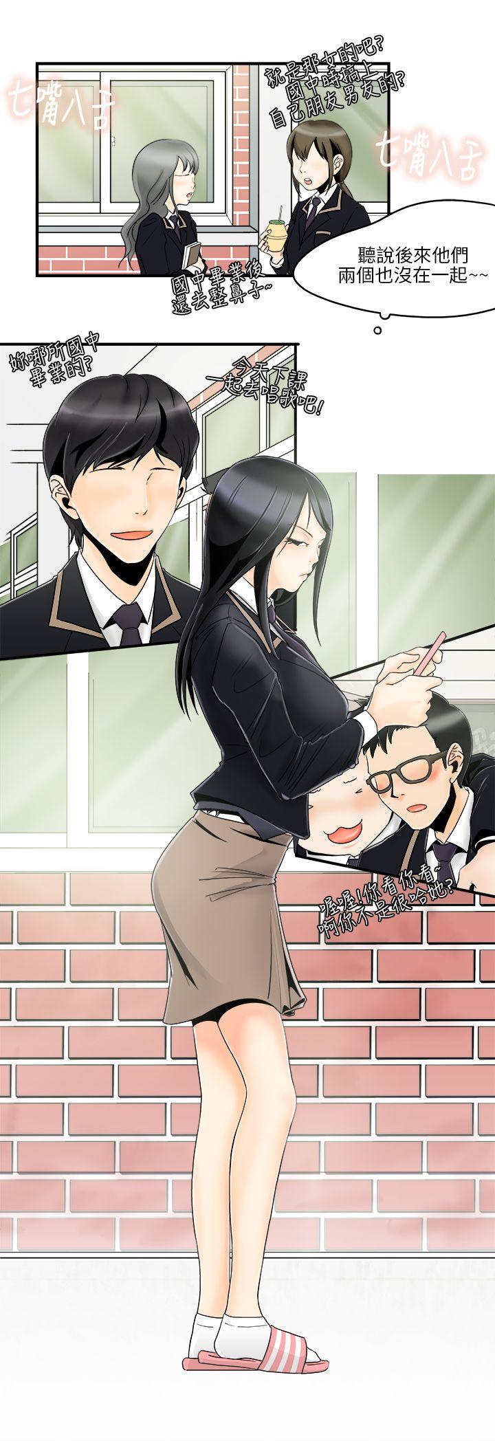 [韩国漫画] 男人驯兽师 校园,巨乳大奶,女学生#[14P]-8
