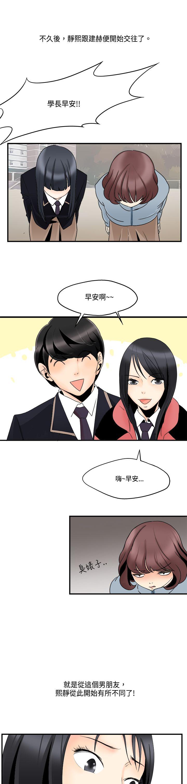[韩国漫画] 男人驯兽师 校园,巨乳大奶,女学生#[12P]-11