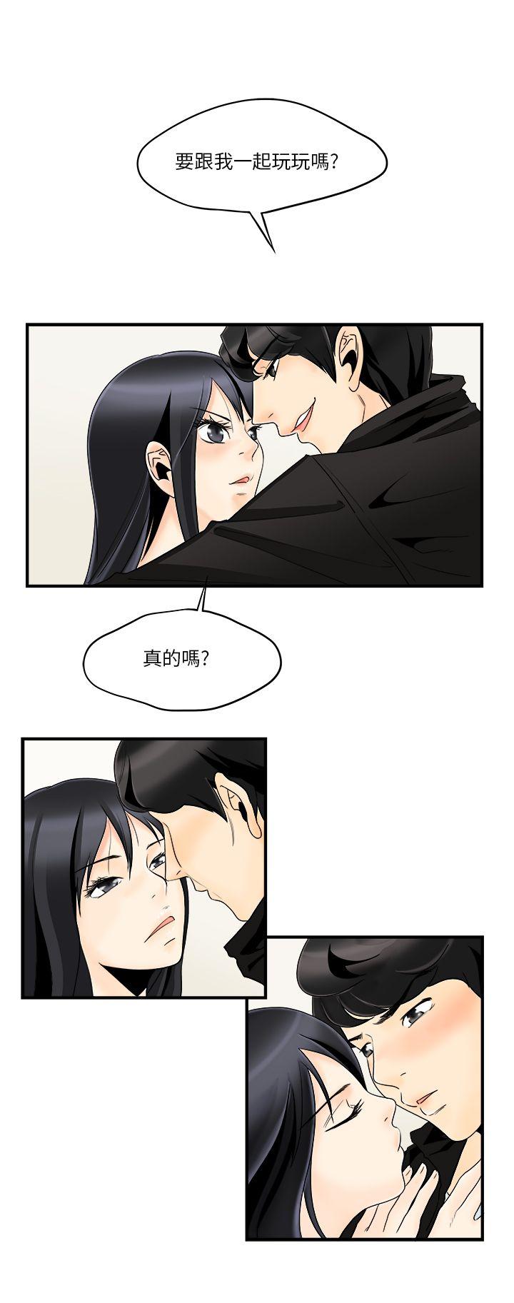 [韩国漫画] 男人驯兽师 校园,巨乳大奶,女学生#[12P]-6