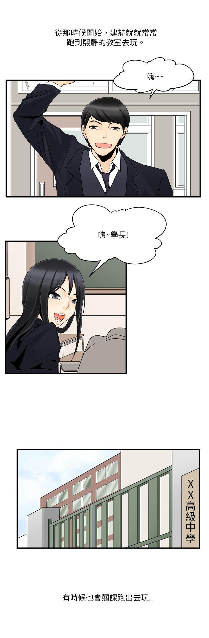 [韩国漫画] 男人驯兽师 校园,巨乳大奶,女学生#[12P]-9