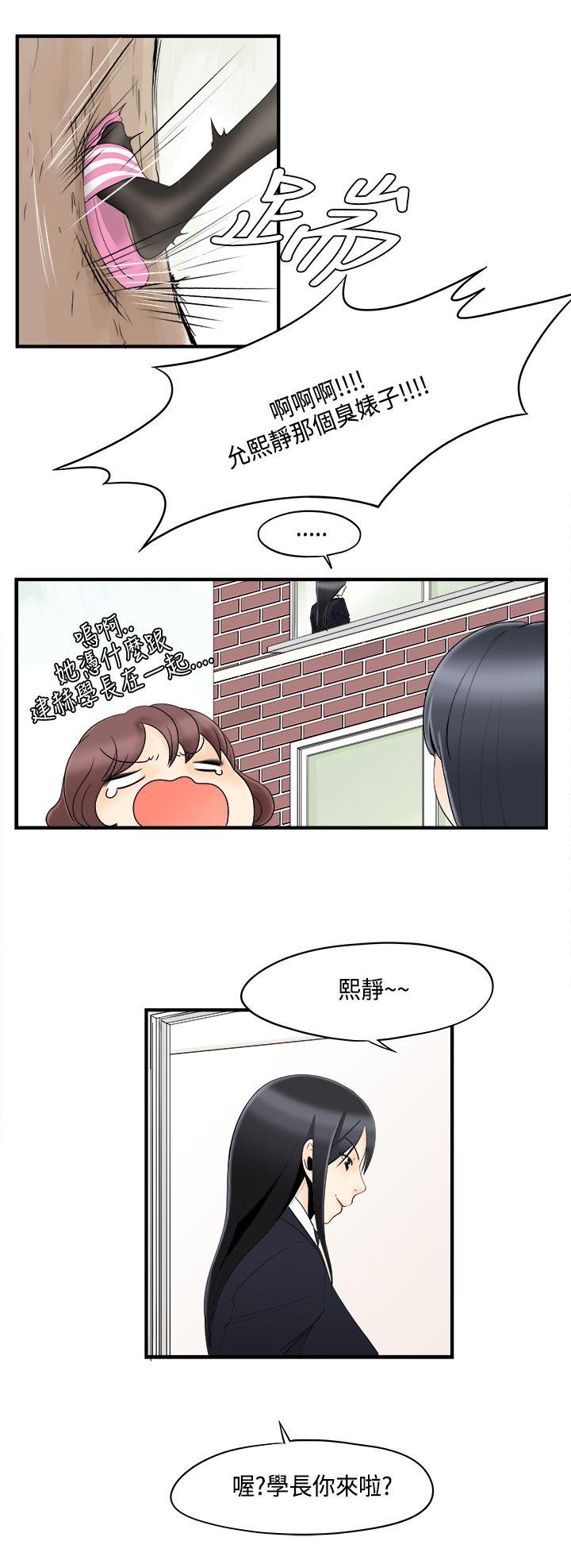 [韩国漫画] 男人驯兽师 校园,巨乳大奶,女学生#[11P]-1