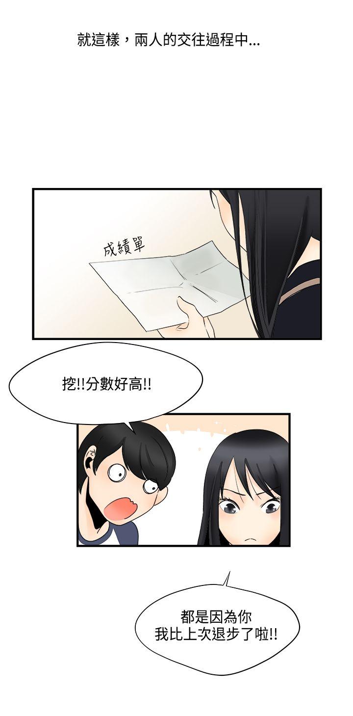 [韩国漫画] 男人驯兽师 校园,巨乳大奶,女学生#[11P]-10