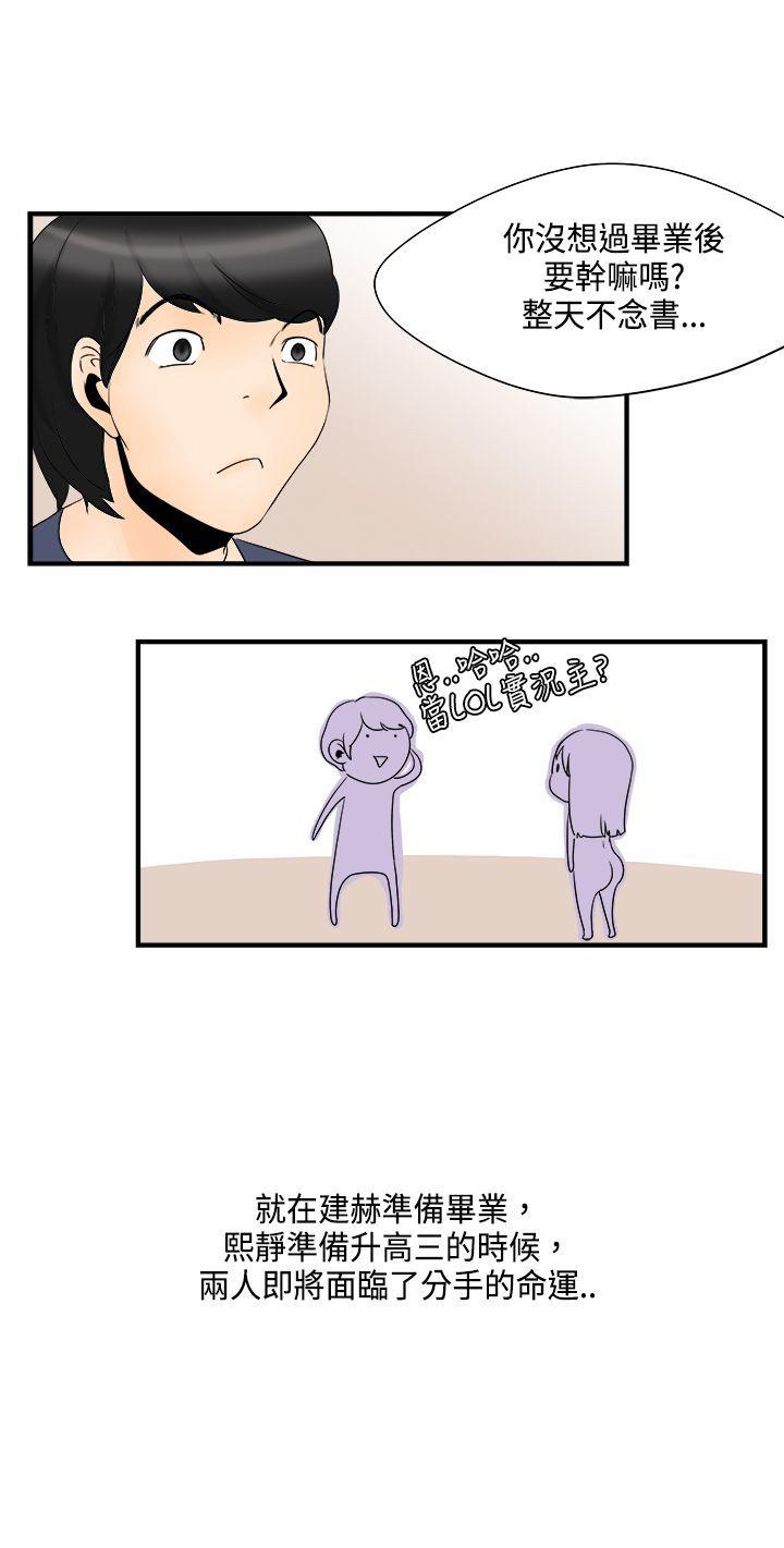[韩国漫画] 男人驯兽师 校园,巨乳大奶,女学生#[11P]-11