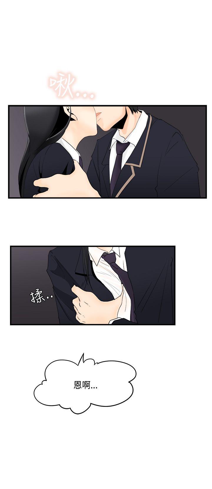 [韩国漫画] 男人驯兽师 校园,巨乳大奶,女学生#[11P]-2