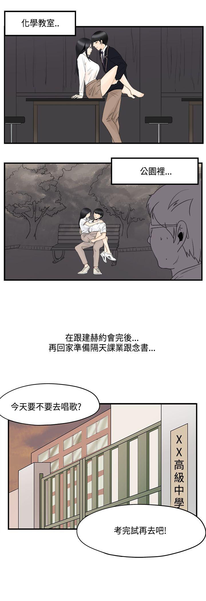 [韩国漫画] 男人驯兽师 校园,巨乳大奶,女学生#[11P]-4