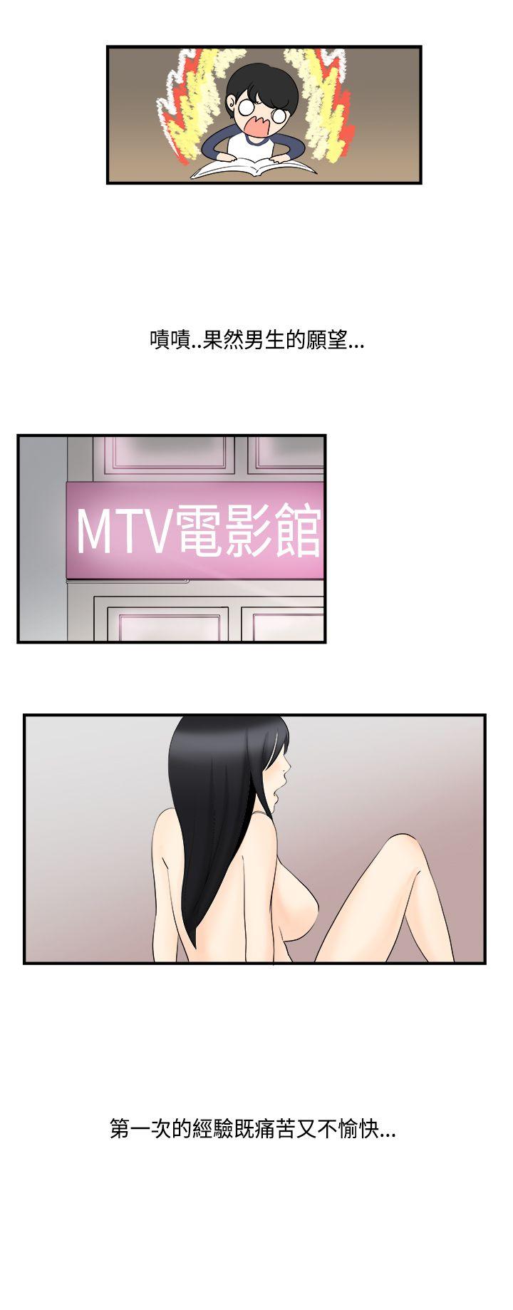 [韩国漫画] 男人驯兽师 校园,巨乳大奶,女学生#[11P]-6