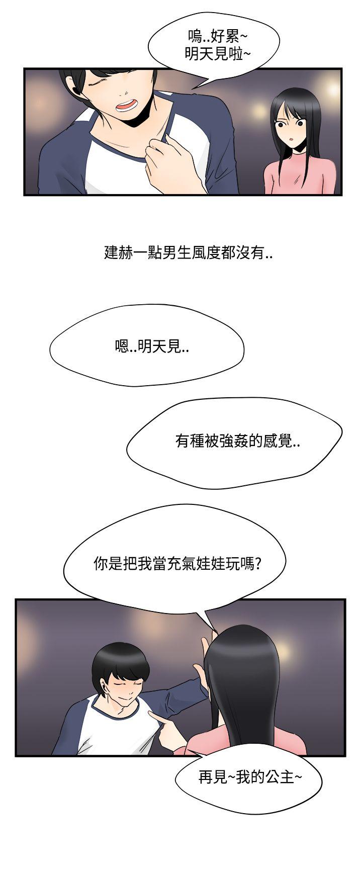 [韩国漫画] 男人驯兽师 校园,巨乳大奶,女学生#[11P]-7