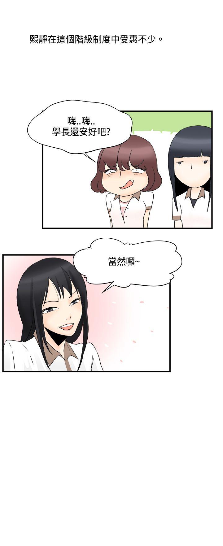 [韩国漫画] 男人驯兽师 校园,巨乳大奶,女学生#[11P]-9