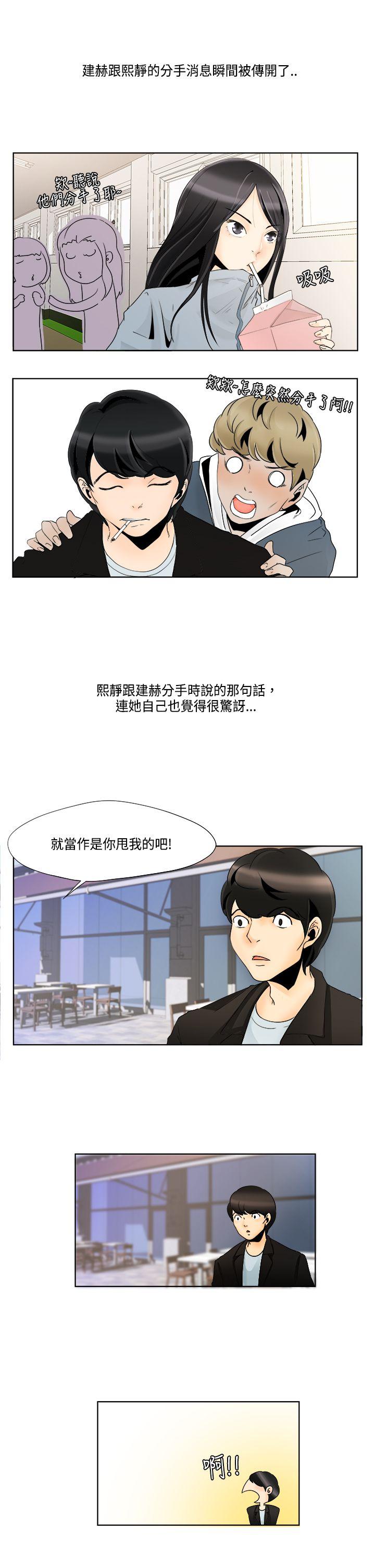 [韩国漫画] 男人驯兽师 校园,巨乳大奶,女学生#[20P]-1