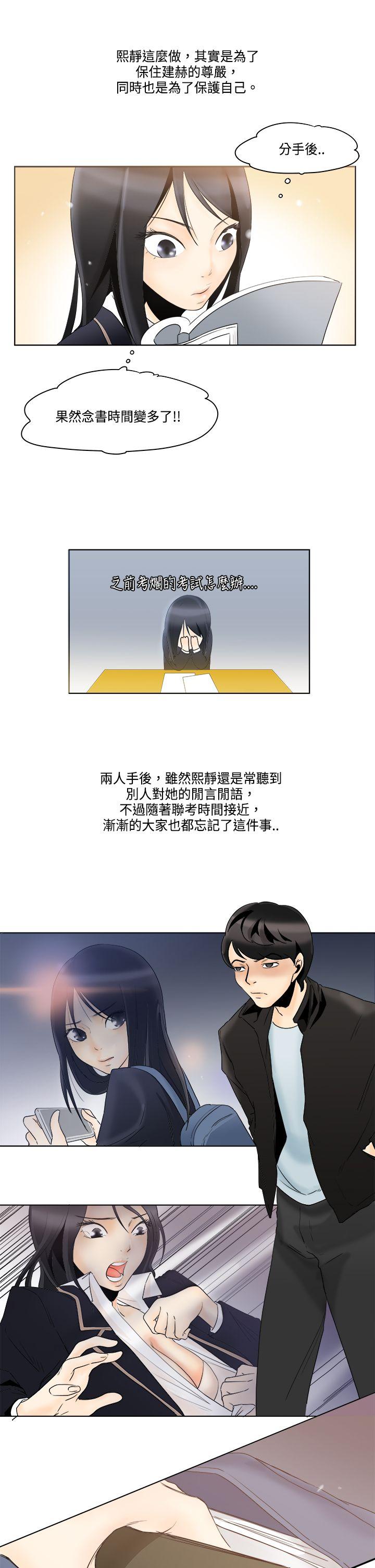[韩国漫画] 男人驯兽师 校园,巨乳大奶,女学生#[20P]-3