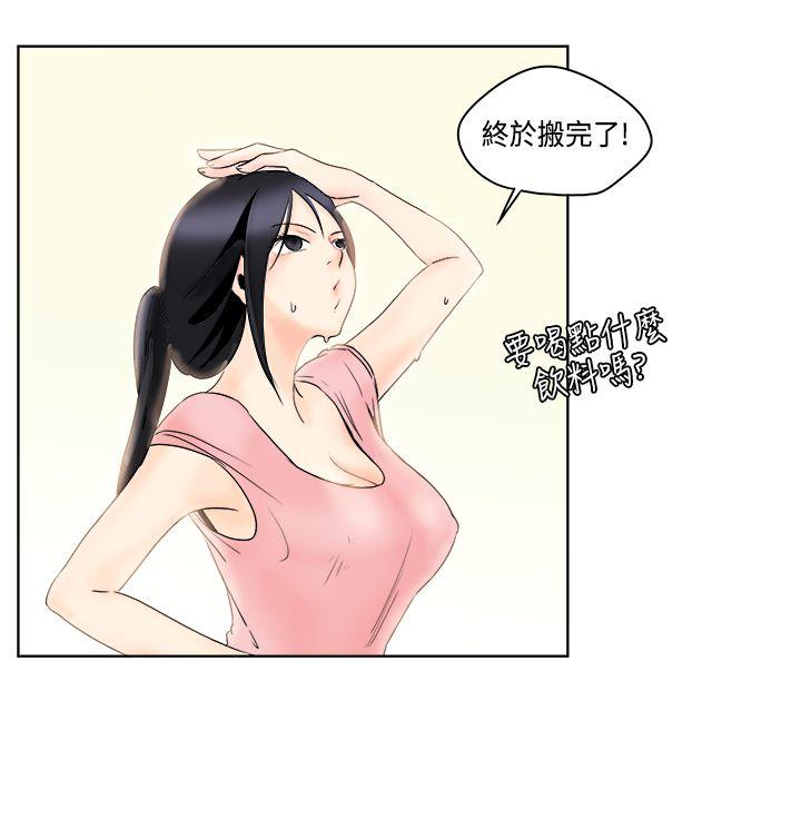 [韩国漫画] 男人驯兽师 校园,巨乳大奶,女学生#[20P]-6