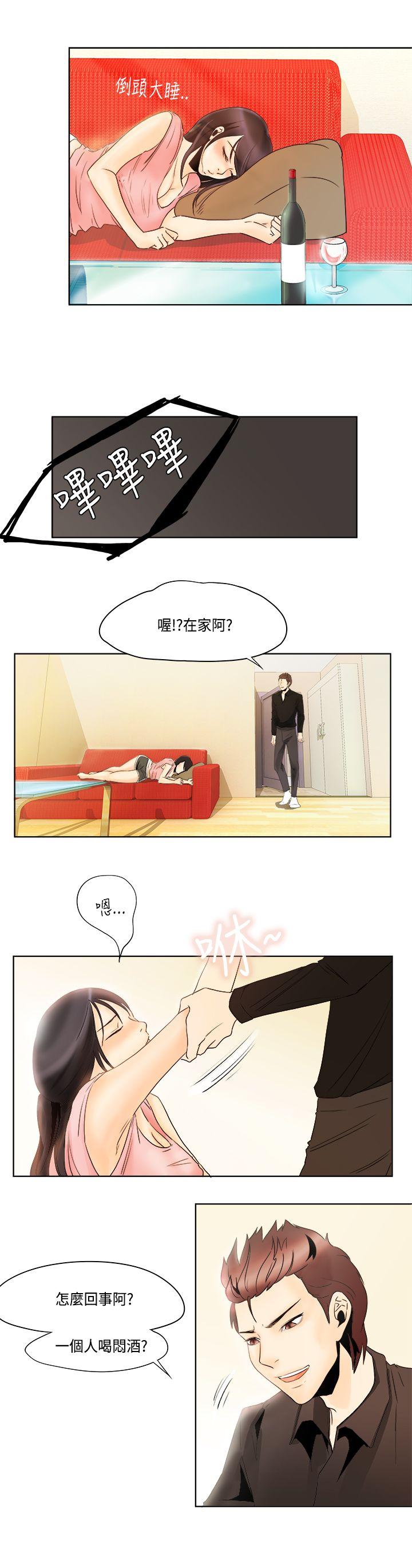[韩国漫画] 男人驯兽师 校园,巨乳大奶,女学生#[20P]-7