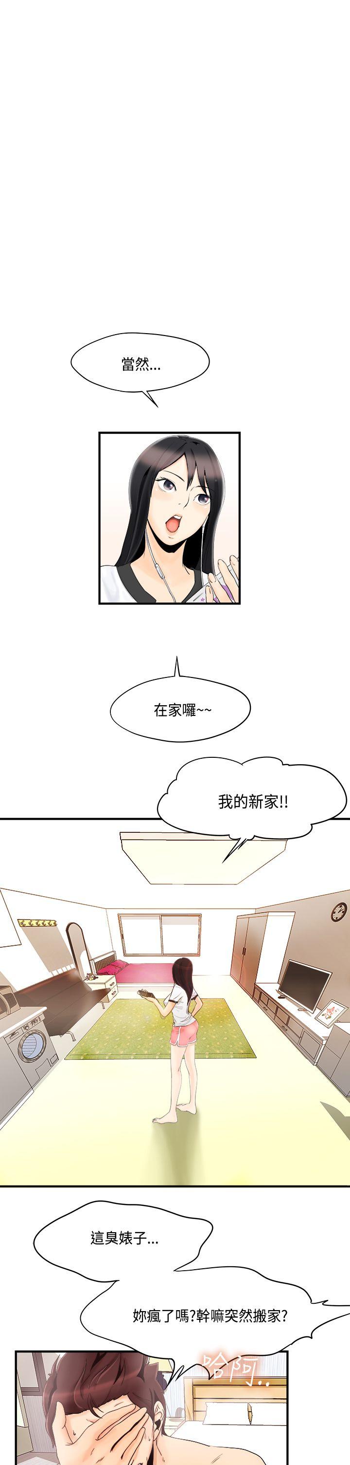 [韩国漫画] 男人驯兽师 校园,巨乳大奶,女学生#[18P]-1