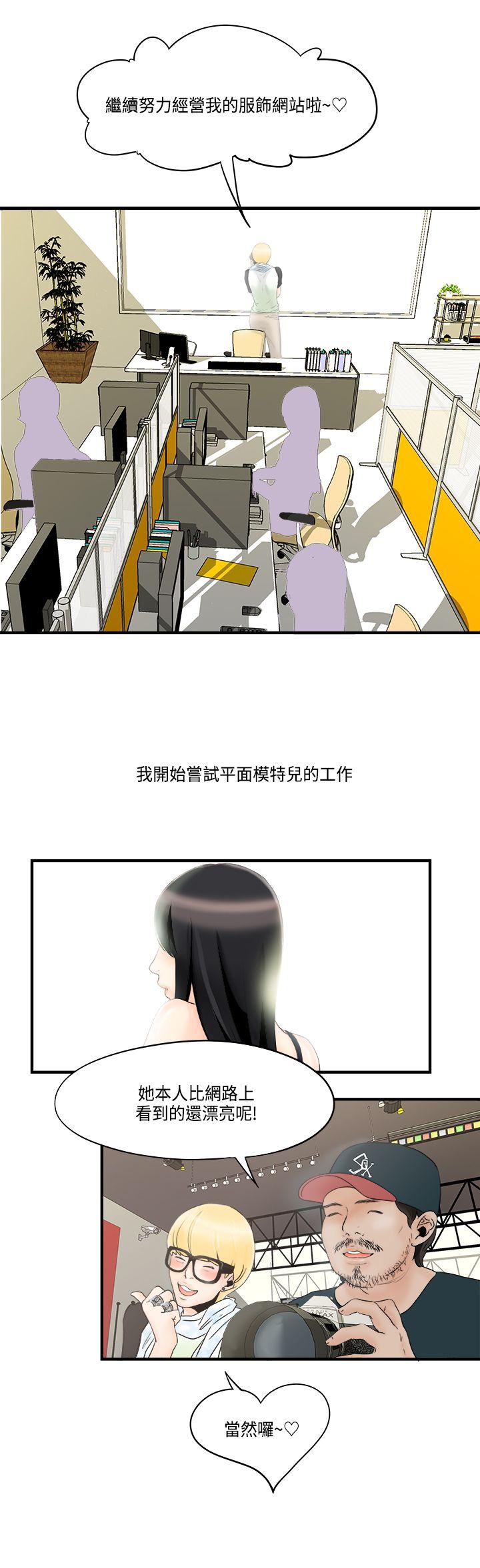 [韩国漫画] 男人驯兽师 校园,巨乳大奶,女学生#[18P]-10