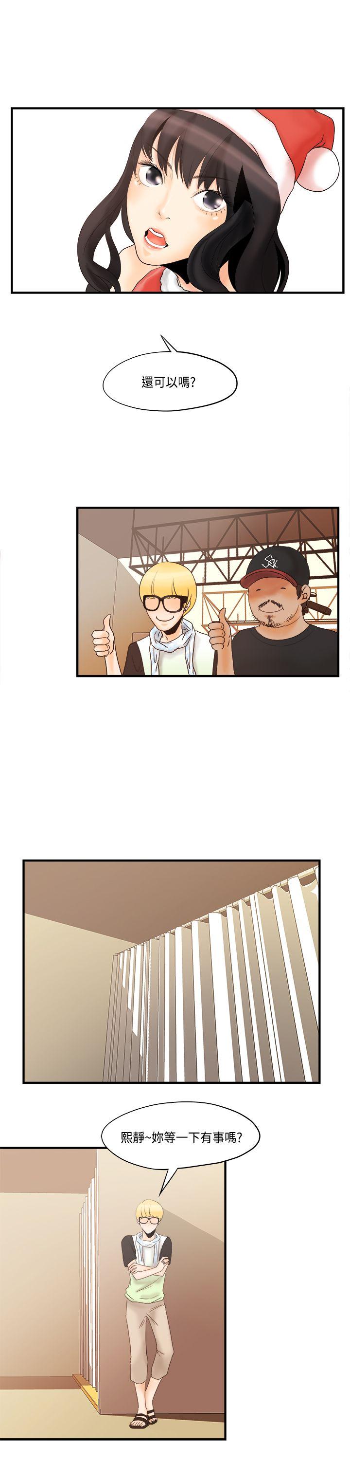 [韩国漫画] 男人驯兽师 校园,巨乳大奶,女学生#[18P]-13