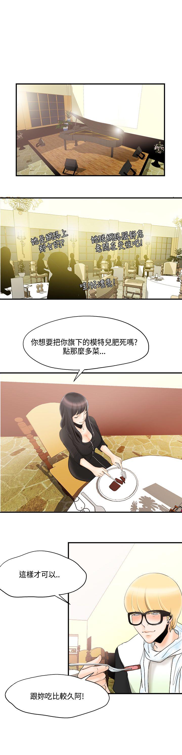 [韩国漫画] 男人驯兽师 校园,巨乳大奶,女学生#[18P]-17