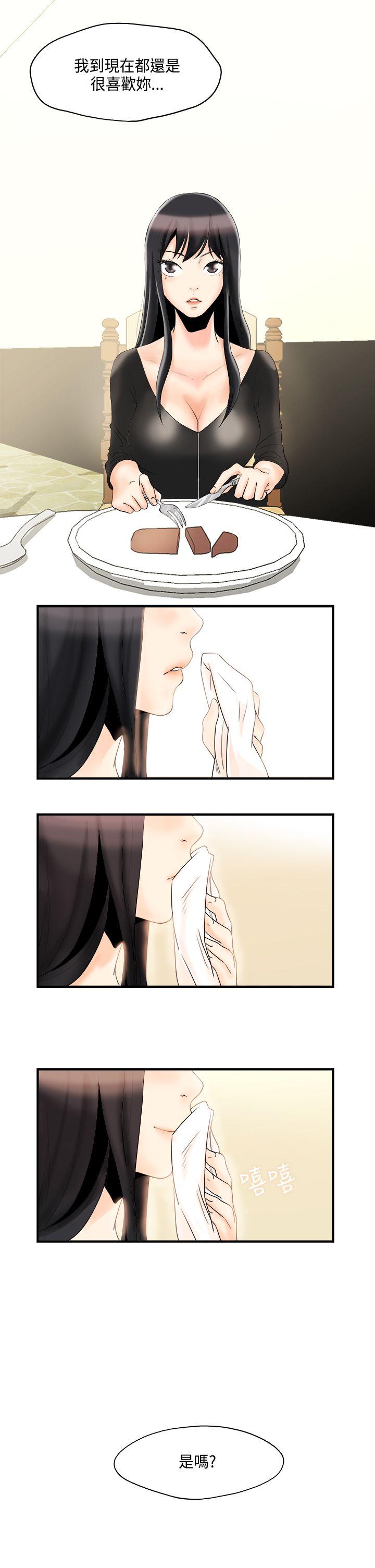 [韩国漫画] 男人驯兽师 校园,巨乳大奶,女学生#[18P]-18
