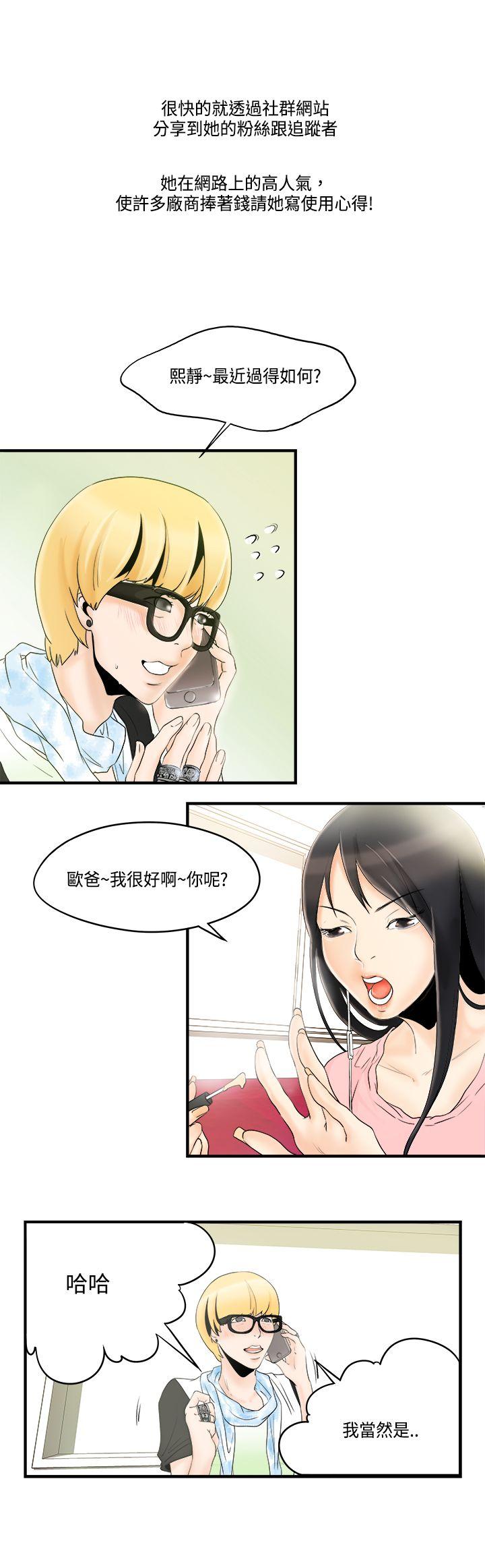 [韩国漫画] 男人驯兽师 校园,巨乳大奶,女学生#[18P]-9